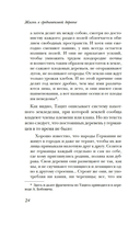 Жизнь в средневековой деревне — фото, картинка — 19