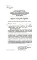 Жизнь в средневековой деревне — фото, картинка — 3