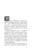 Жизнь в средневековой деревне — фото, картинка — 7