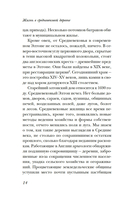 Жизнь в средневековой деревне — фото, картинка — 10