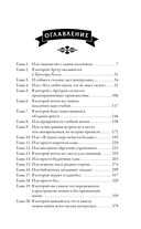 Тайны Троссард-Холла — фото, картинка — 2