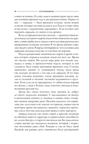 Тайны Троссард-Холла — фото, картинка — 11