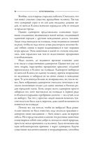 Тайны Троссард-Холла — фото, картинка — 13