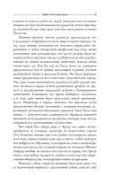 Тайны Троссард-Холла — фото, картинка — 14