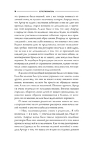 Тайны Троссард-Холла — фото, картинка — 15