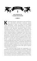 Тайны Троссард-Холла — фото, картинка — 4