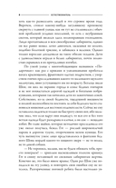 Тайны Троссард-Холла — фото, картинка — 5