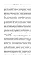 Тайны Троссард-Холла — фото, картинка — 6