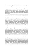 Тайны Троссард-Холла — фото, картинка — 9