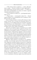 Тайны Троссард-Холла — фото, картинка — 10