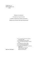 Дверь в стене — фото, картинка — 2