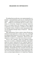 Дверь в стене — фото, картинка — 11