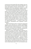 Дверь в стене — фото, картинка — 12