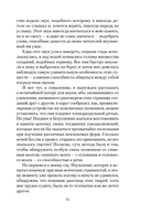 Дверь в стене — фото, картинка — 13