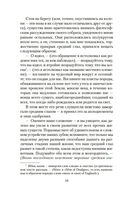 Дверь в стене — фото, картинка — 14