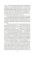 Дверь в стене — фото, картинка — 15