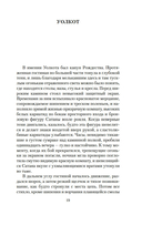 Дверь в стене — фото, картинка — 17