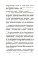 Дверь в стене — фото, картинка — 18