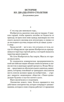 Дверь в стене — фото, картинка — 3