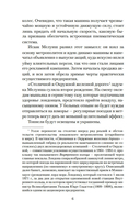 Дверь в стене — фото, картинка — 4