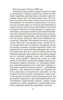 Дверь в стене — фото, картинка — 6