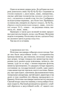 Дверь в стене — фото, картинка — 7