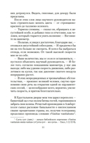 Дверь в стене — фото, картинка — 9