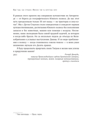 Иди туда, где страшно. Именно там ты обретешь силу — фото, картинка — 12