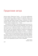 Иди туда, где страшно. Именно там ты обретешь силу — фото, картинка — 13