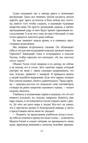 Ковен избранных — фото, картинка — 11