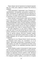 Ковен избранных — фото, картинка — 12