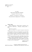 Ковен избранных — фото, картинка — 3