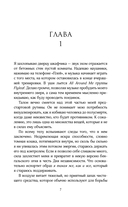 Ковен избранных — фото, картинка — 5