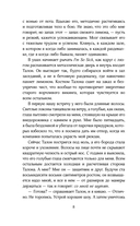 Ковен избранных — фото, картинка — 6