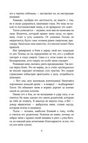 Ковен избранных — фото, картинка — 7