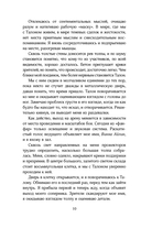 Ковен избранных — фото, картинка — 8