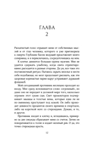 Ковен избранных — фото, картинка — 10