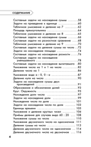 Полный курс обучения. 3 класс. Математика. Русский язык — фото, картинка — 4