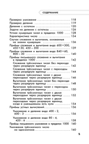 Полный курс обучения. 3 класс. Математика. Русский язык — фото, картинка — 5