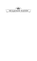 Семь предсказаний Вероники — фото, картинка — 1