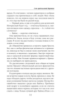 Семь предсказаний Вероники — фото, картинка — 10