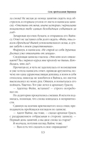 Семь предсказаний Вероники — фото, картинка — 12