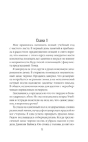 Семь предсказаний Вероники — фото, картинка — 4