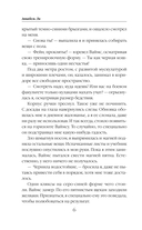 Семь предсказаний Вероники — фото, картинка — 5