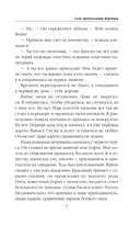 Семь предсказаний Вероники — фото, картинка — 6