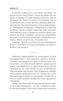 Семь предсказаний Вероники — фото, картинка — 7