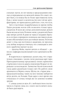 Семь предсказаний Вероники — фото, картинка — 8