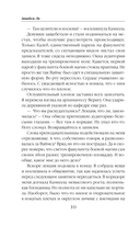 Семь предсказаний Вероники — фото, картинка — 9