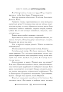 Боги как люди. Книга 1. Круги на воде — фото, картинка — 5