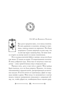 Боги как люди. Книга 1. Круги на воде — фото, картинка — 7